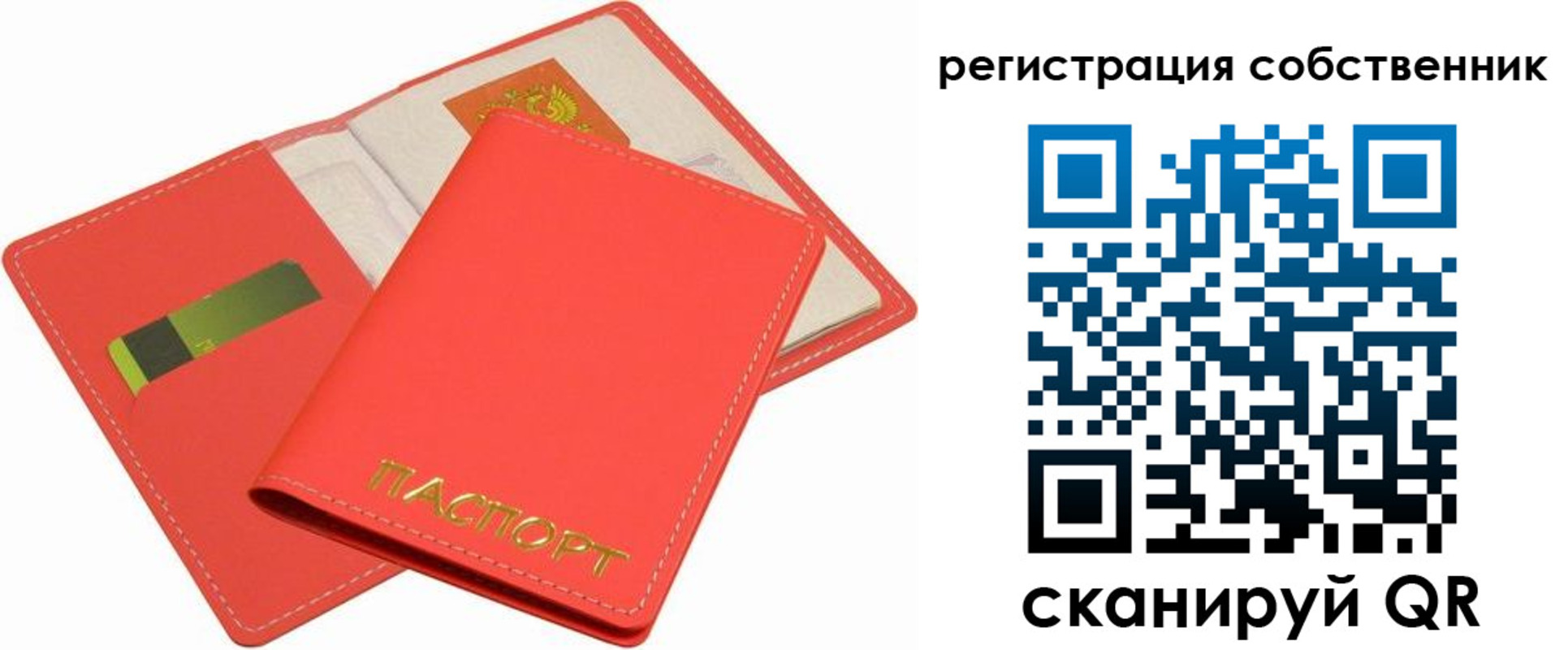 временная регистрация в квартире в Переславль-Залесском
