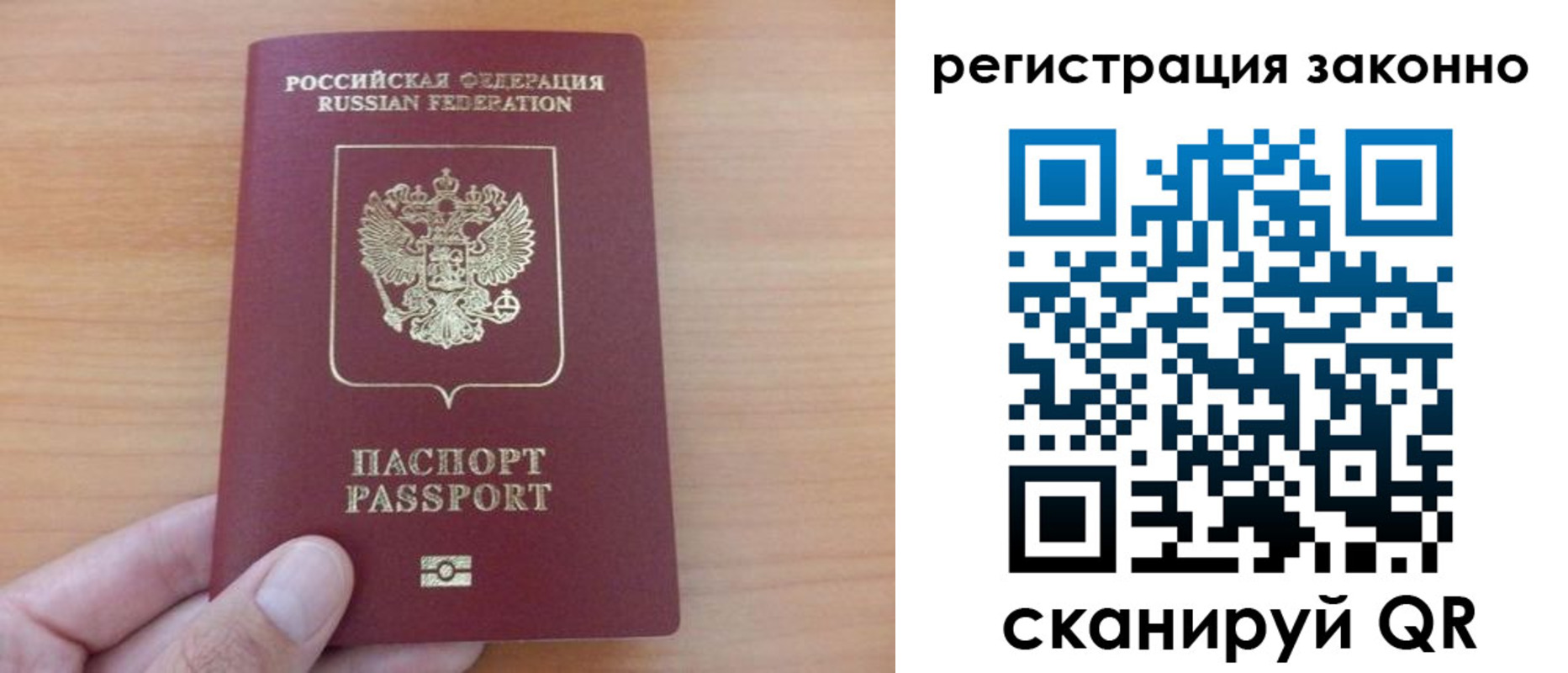прописка в квартире в Переславль-Залесском