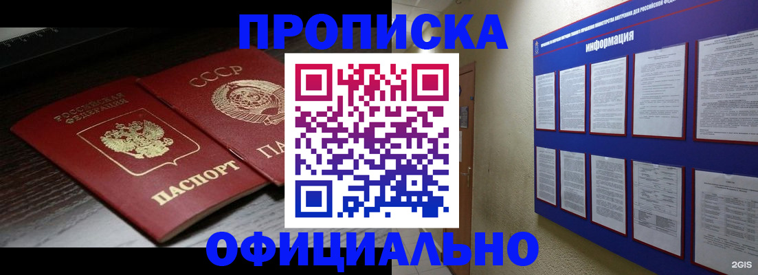 миграционный учет в Переславль-Залесском