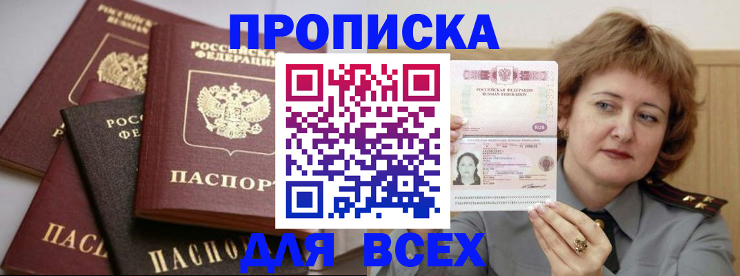 прописка поиск в Переславль-Залесском