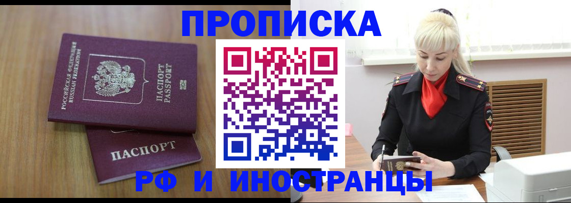 миграционный учет в Переславль-Залесском