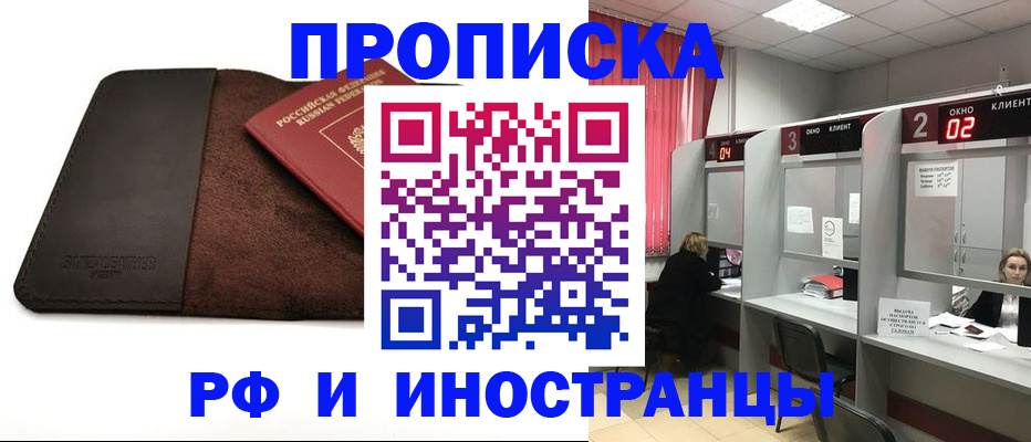 где прописаться в Переславль-Залесском