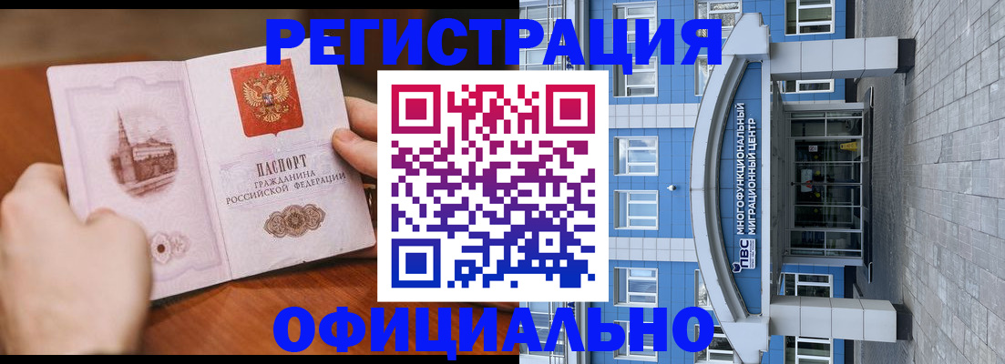 прописка штамп в Переславль-Залесском
