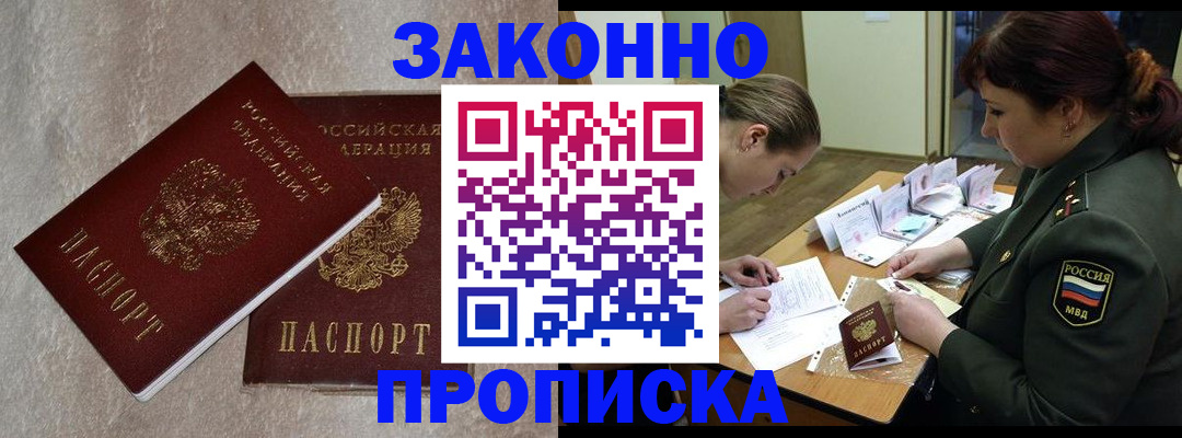 временная регистрация для всех в Переславль-Залесском